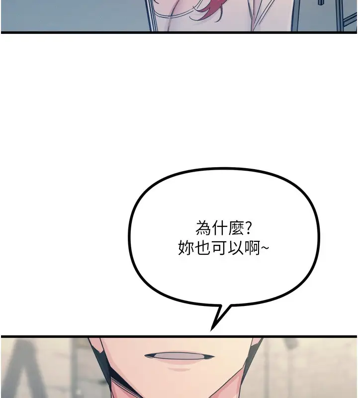 漫画《恶次人生》第13话第119张图