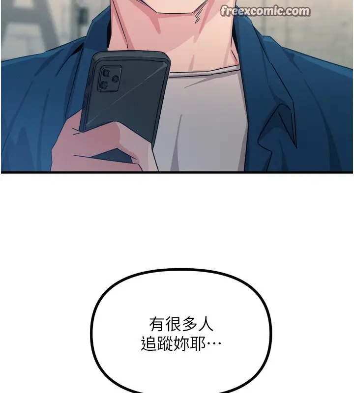 漫画《恶次人生》第13话第120张图