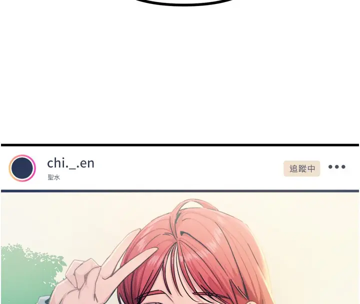 漫画《恶次人生》第13话第121张图