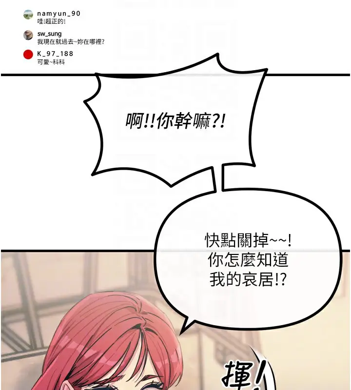 漫画《恶次人生》第13话第123张图