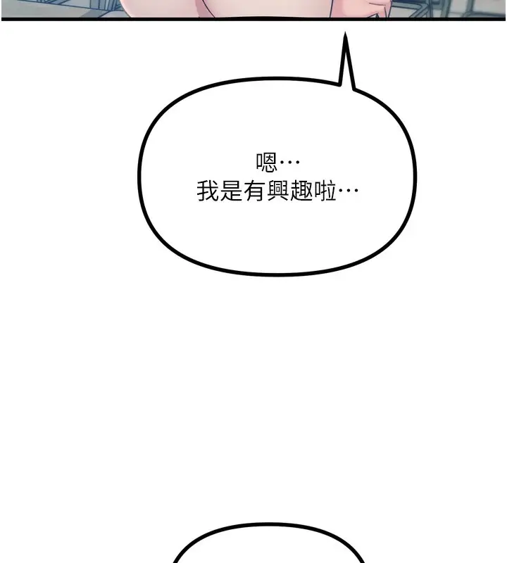 漫画《恶次人生》第13话第130张图