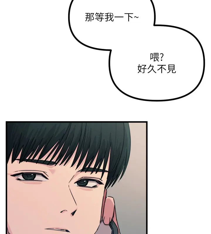漫画《恶次人生》第13话第131张图