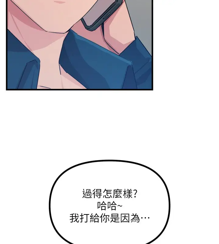 漫画《恶次人生》第13话第132张图