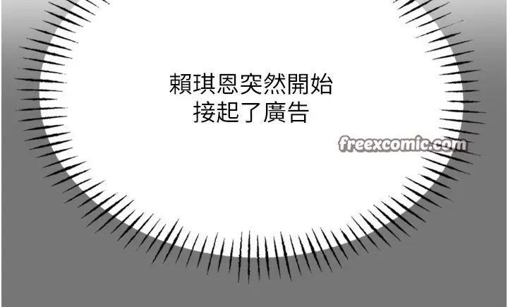 漫画《恶次人生》第13话第135张图