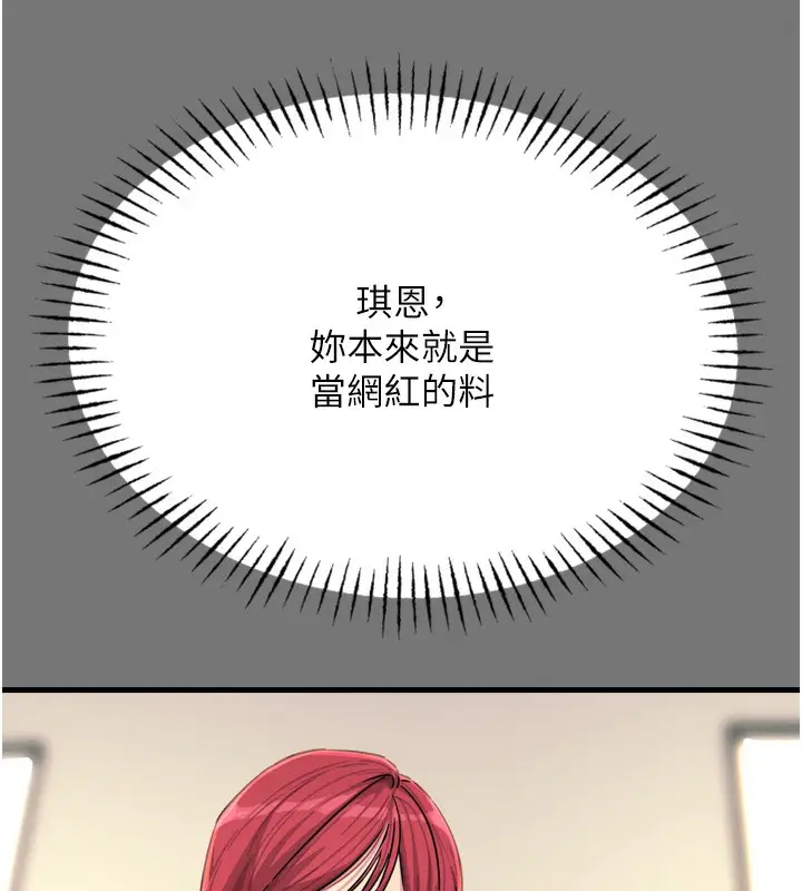 漫画《恶次人生》第13话第136张图