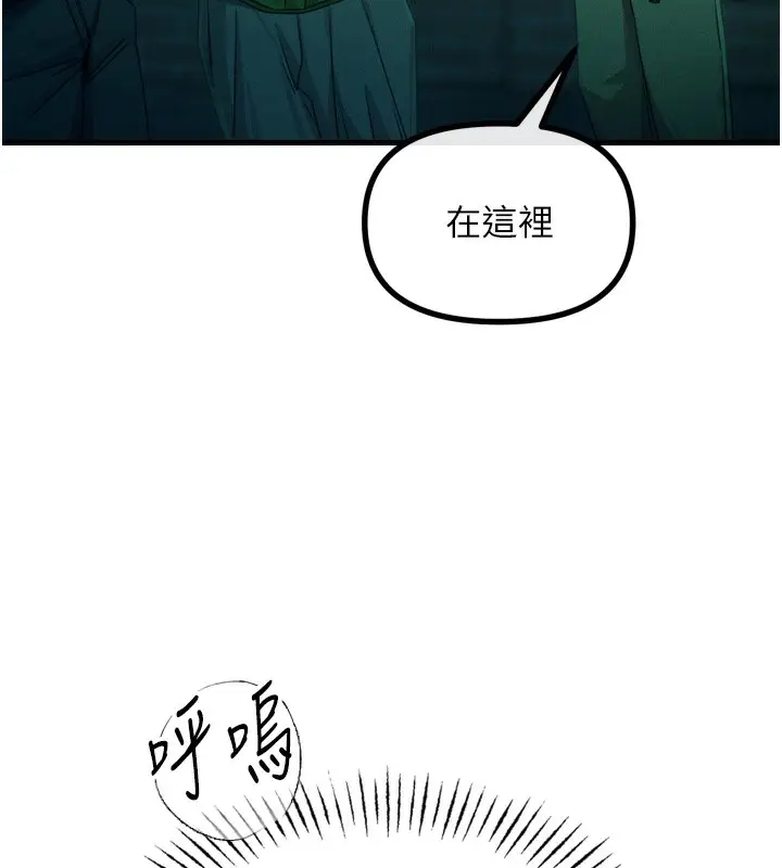 漫画《恶次人生》第13话第14张图