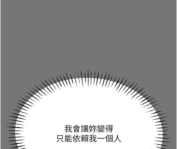 漫画《恶次人生》第13话第143张图