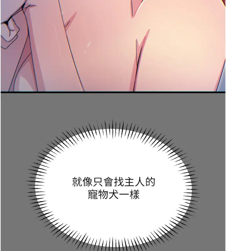漫画《恶次人生》第13话第145张图