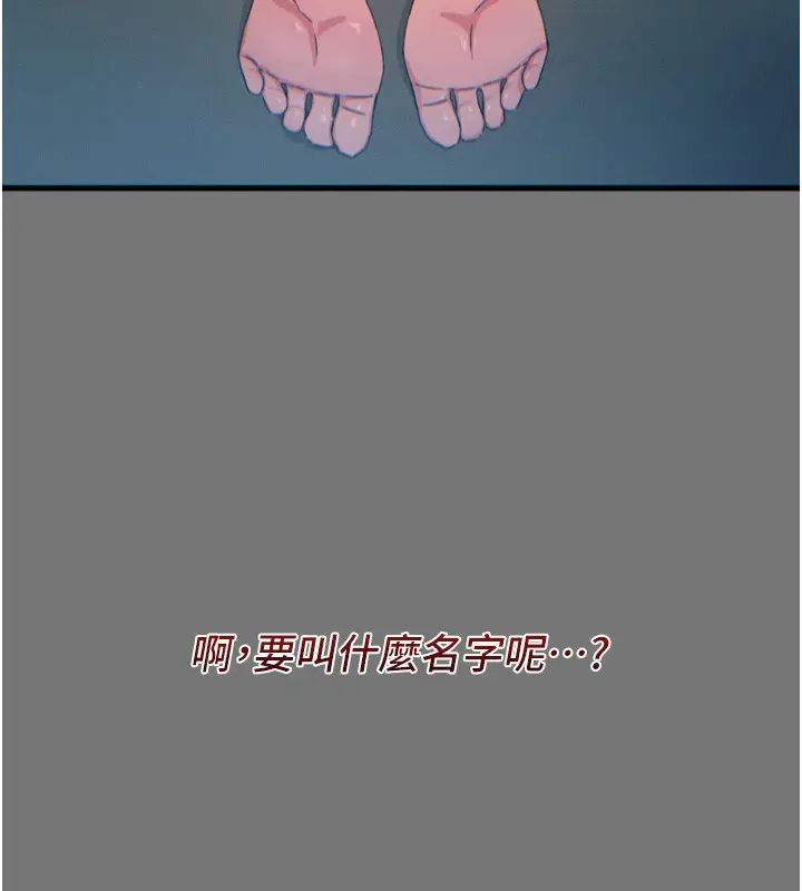 漫画《恶次人生》第13话第149张图