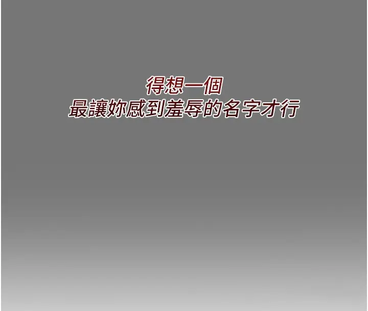 漫画《恶次人生》第13话第151张图