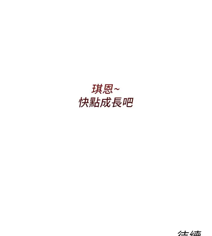 漫画《恶次人生》第13话第154张图