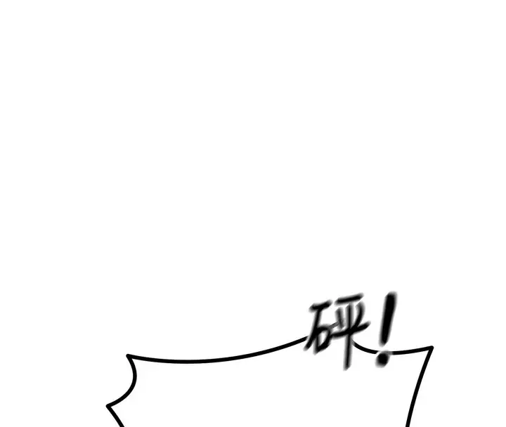 漫画《恶次人生》第13话第17张图