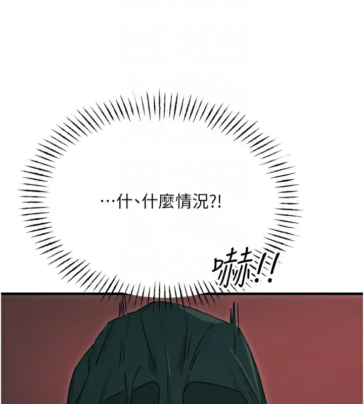 漫画《恶次人生》第13话第19张图