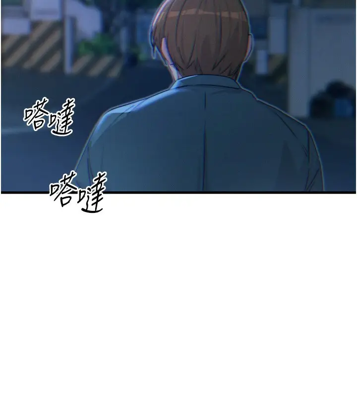 漫画《恶次人生》第13话第2张图