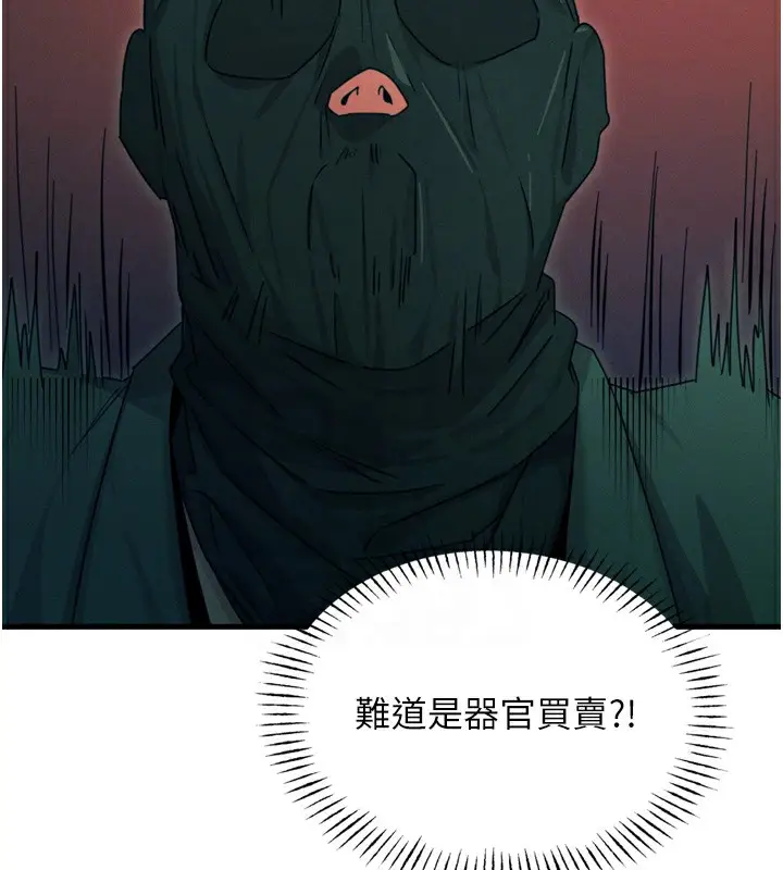 漫画《恶次人生》第13话第20张图