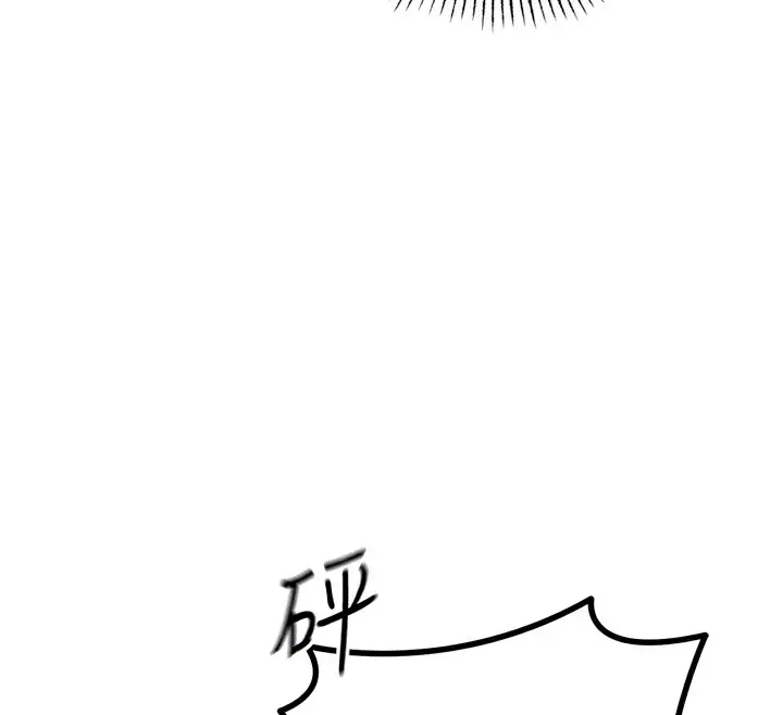 漫画《恶次人生》第13话第21张图