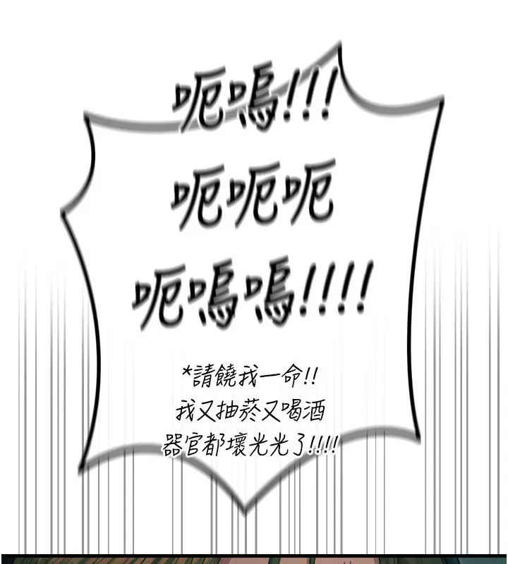 漫画《恶次人生》第13话第28张图
