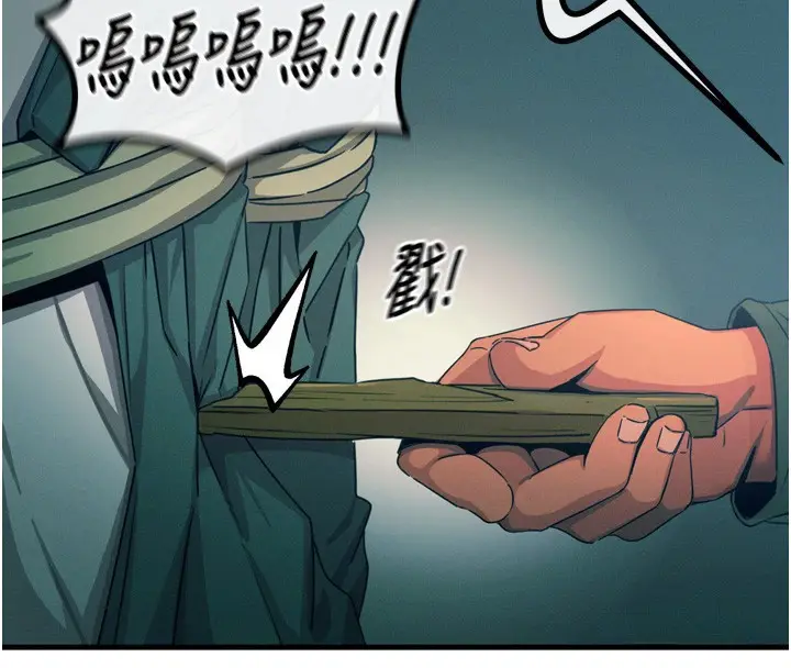 漫画《恶次人生》第13话第31张图