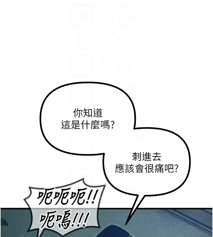 漫画《恶次人生》第13话第32张图