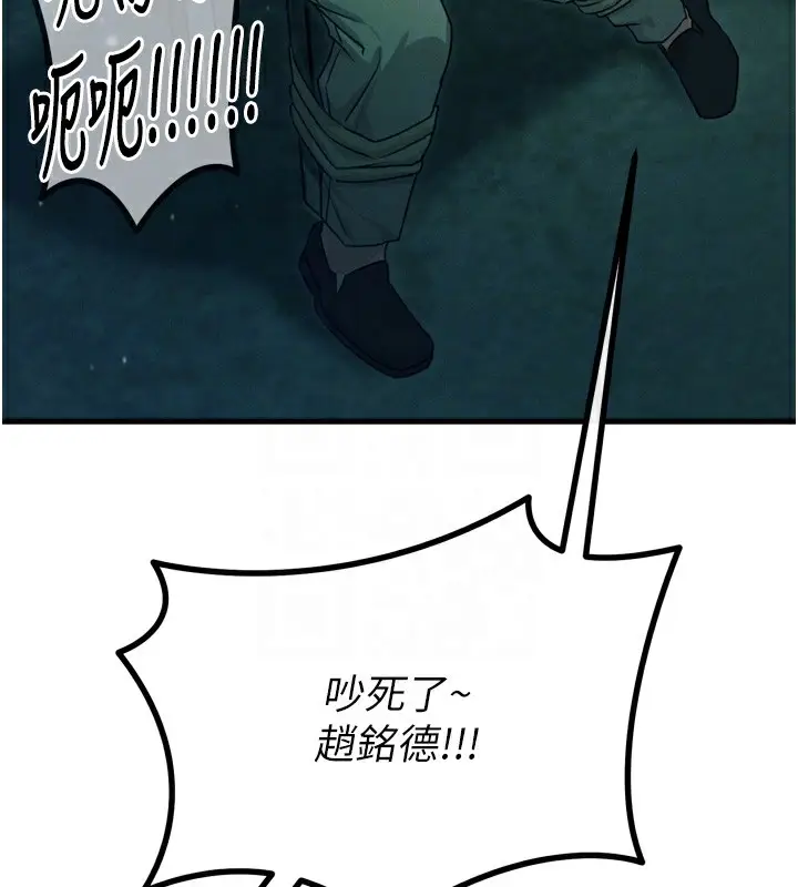 漫画《恶次人生》第13话第34张图