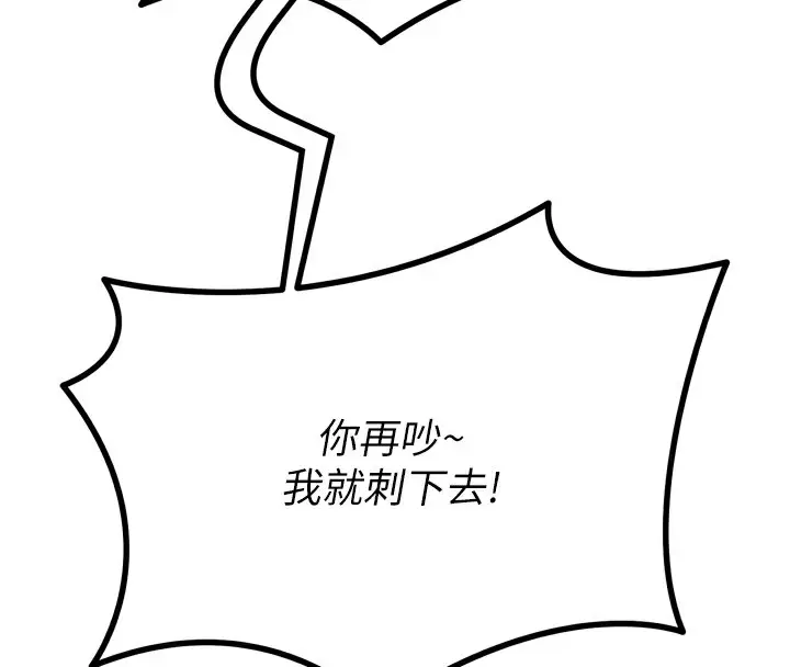 漫画《恶次人生》第13话第35张图