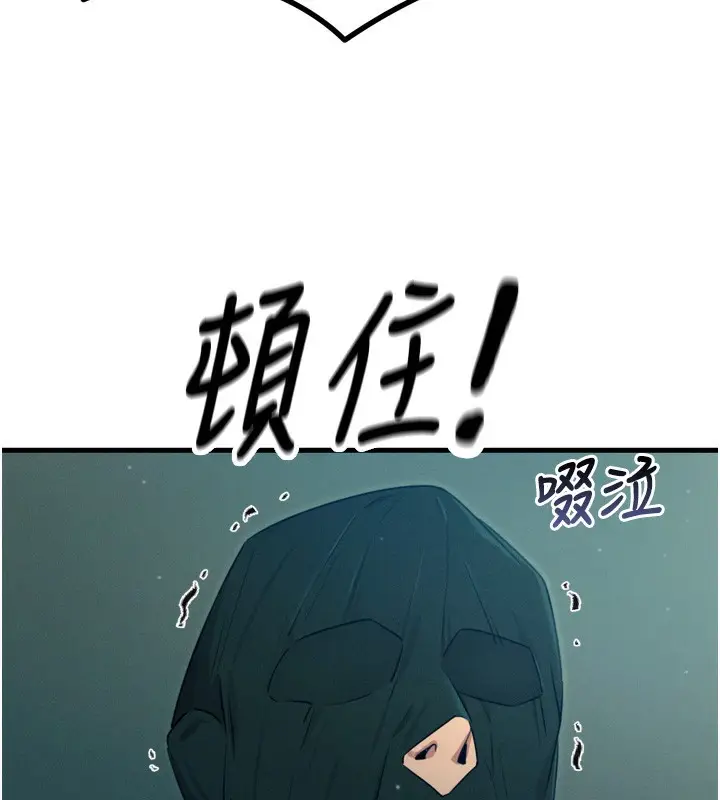漫画《恶次人生》第13话第36张图