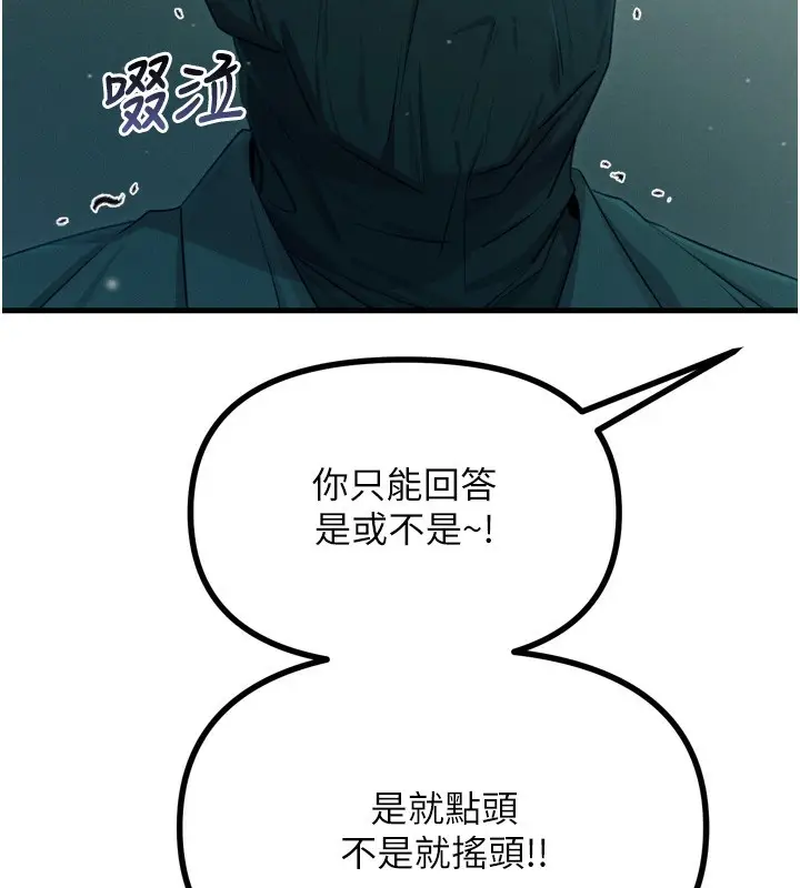 漫画《恶次人生》第13话第37张图