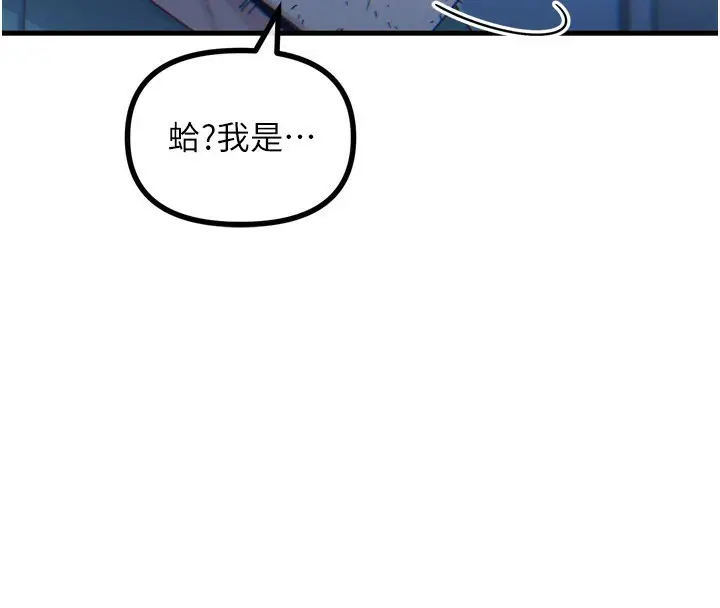 漫画《恶次人生》第13话第4张图