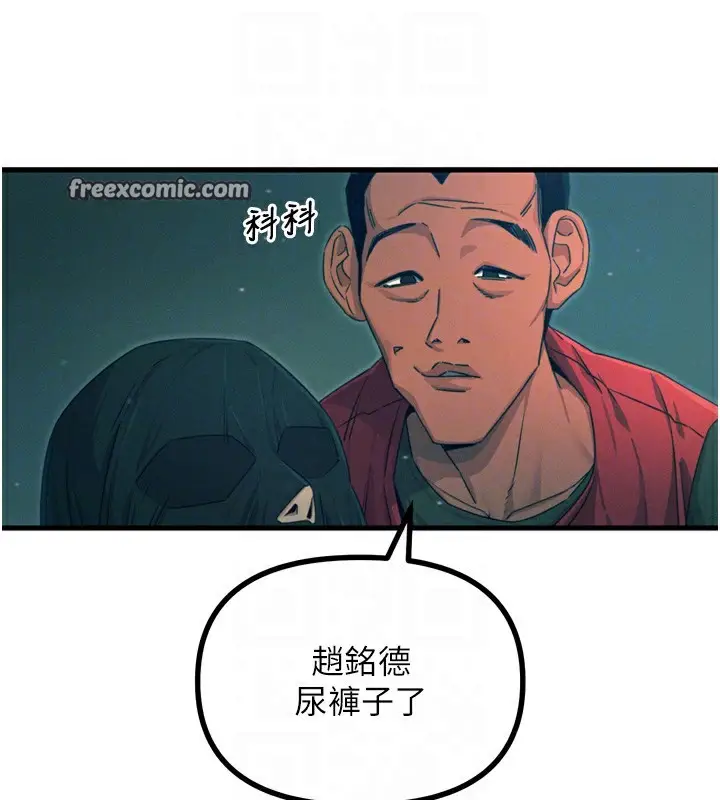 漫画《恶次人生》第13话第45张图