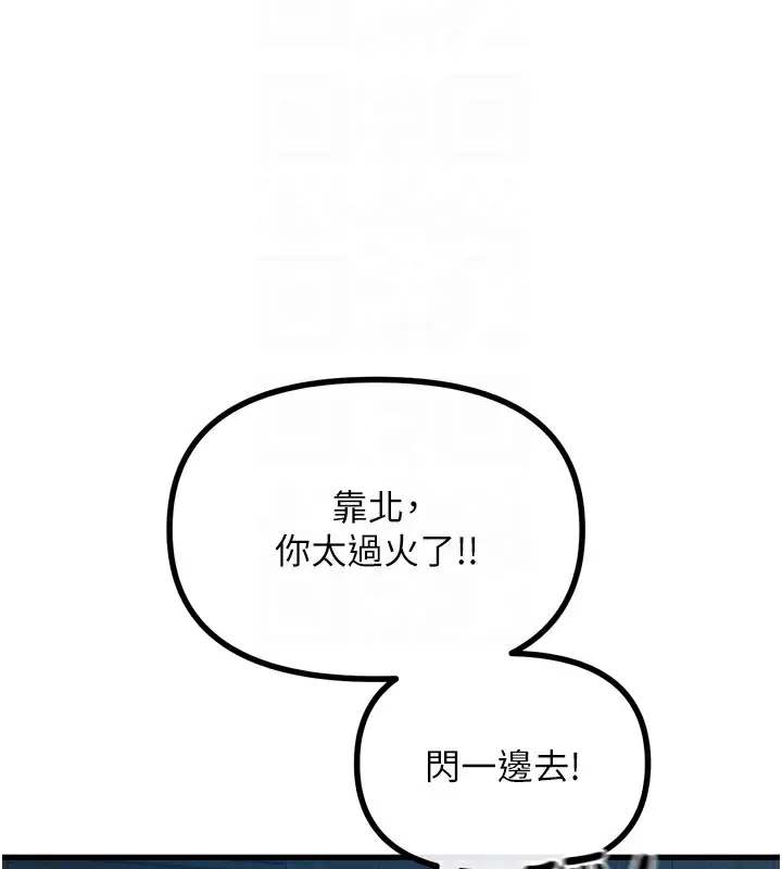 漫画《恶次人生》第13话第47张图