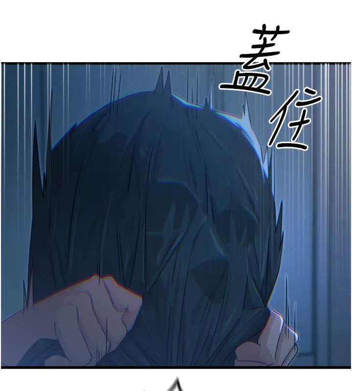 漫画《恶次人生》第13话第5张图
