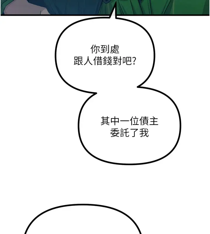 漫画《恶次人生》第13话第51张图