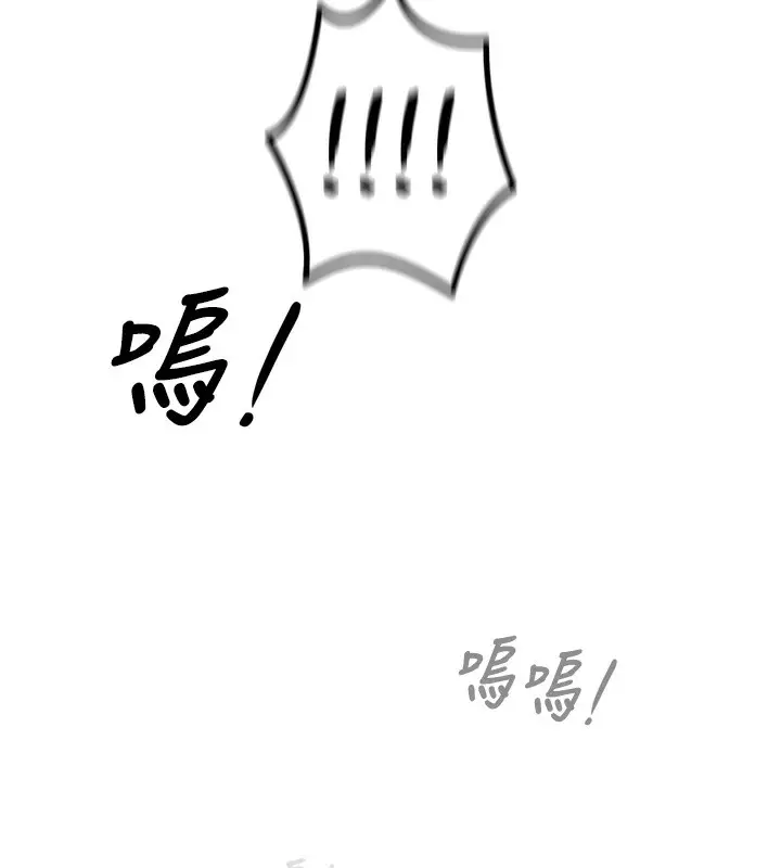 漫画《恶次人生》第13话第6张图