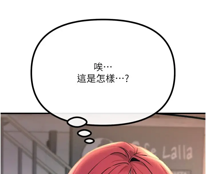 漫画《恶次人生》第13话第66张图