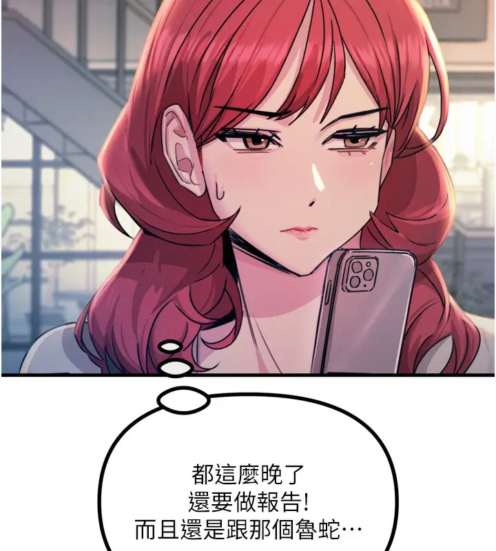 漫画《恶次人生》第13话第67张图