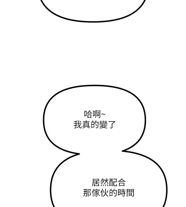 漫画《恶次人生》第13话第68张图