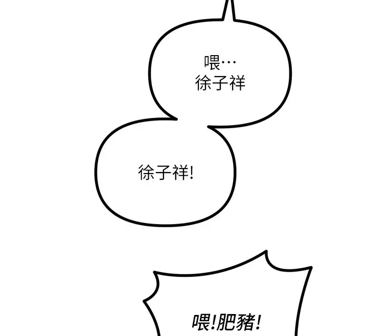漫画《恶次人生》第13话第70张图