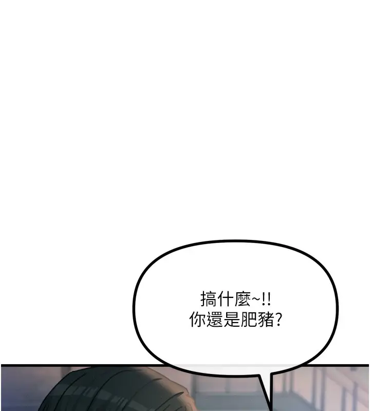 漫画《恶次人生》第13话第73张图