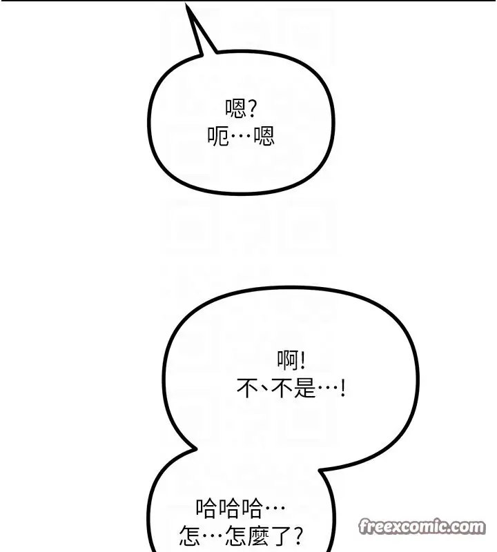 漫画《恶次人生》第13话第75张图