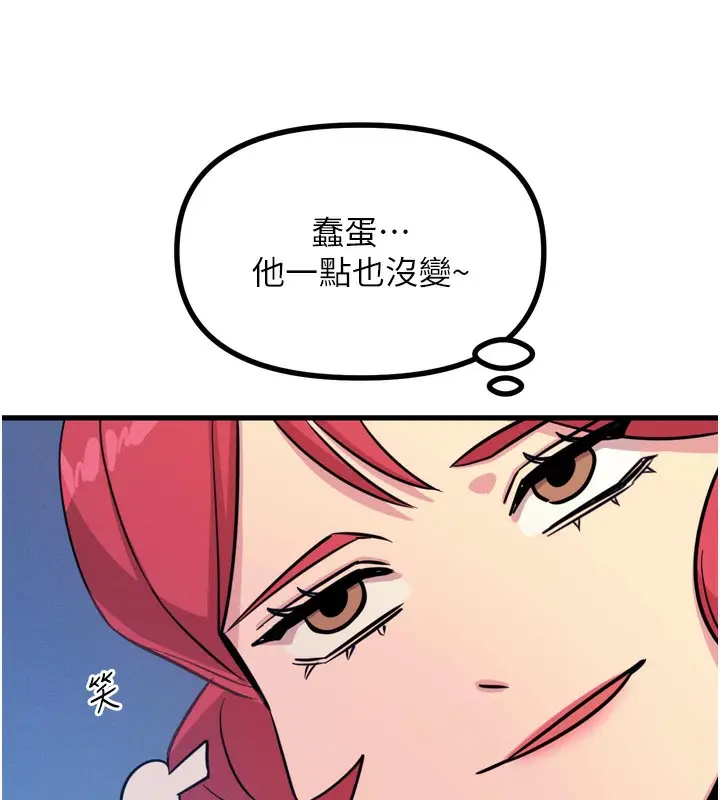 漫画《恶次人生》第13话第79张图