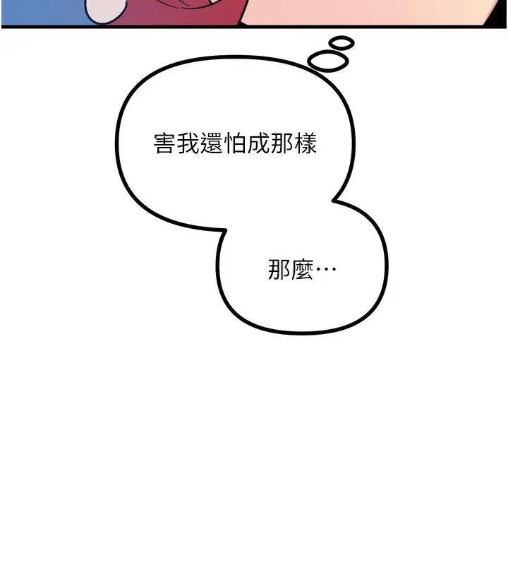 漫画《恶次人生》第13话第80张图