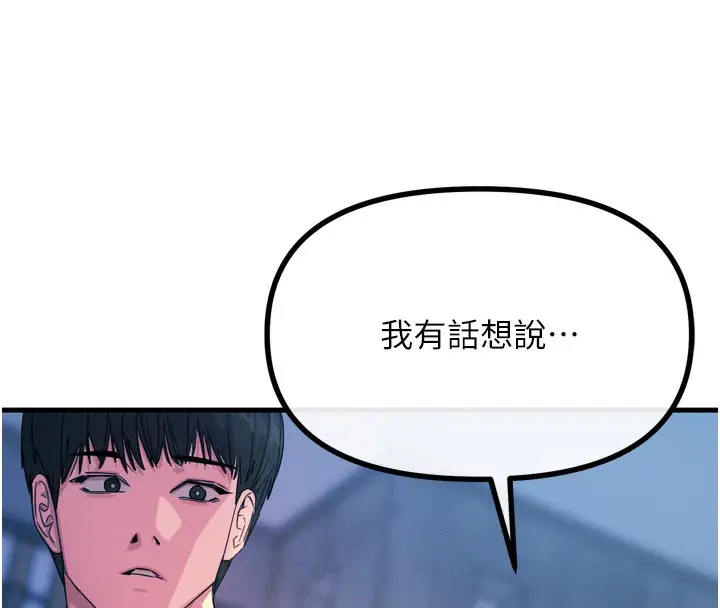 漫画《恶次人生》第13话第82张图