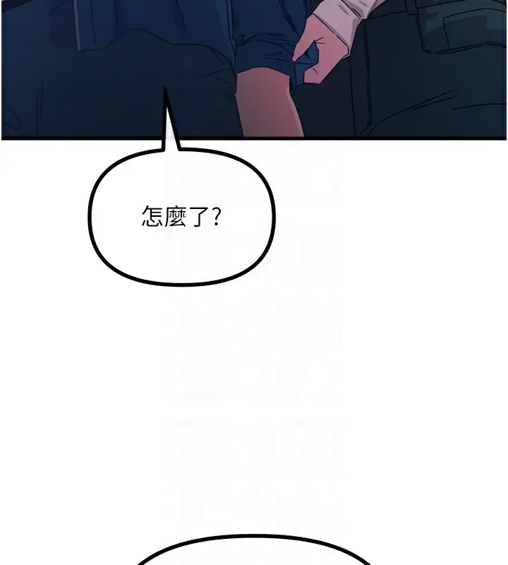漫画《恶次人生》第13话第84张图