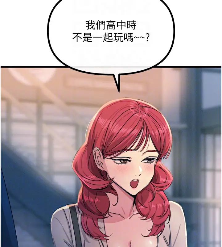漫画《恶次人生》第13话第85张图