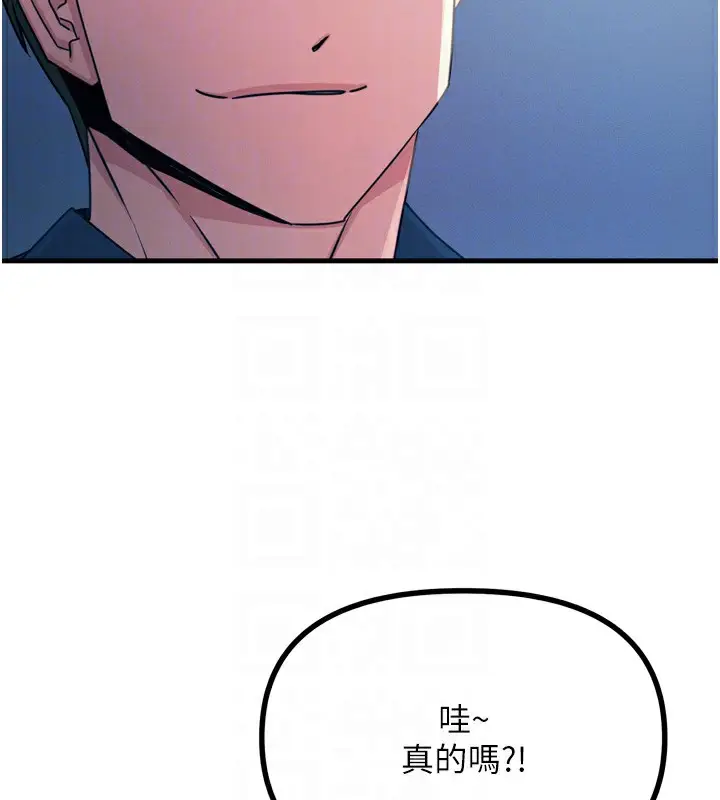 漫画《恶次人生》第13话第92张图