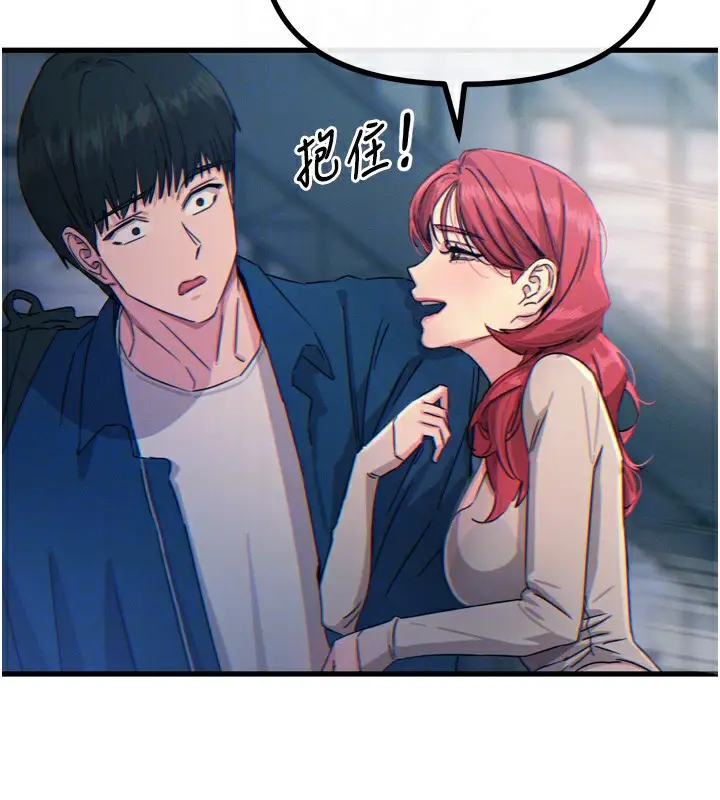 漫画《恶次人生》第13话第93张图