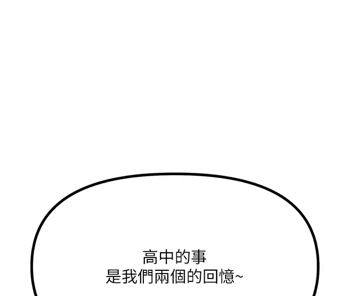 漫画《恶次人生》第13话第94张图