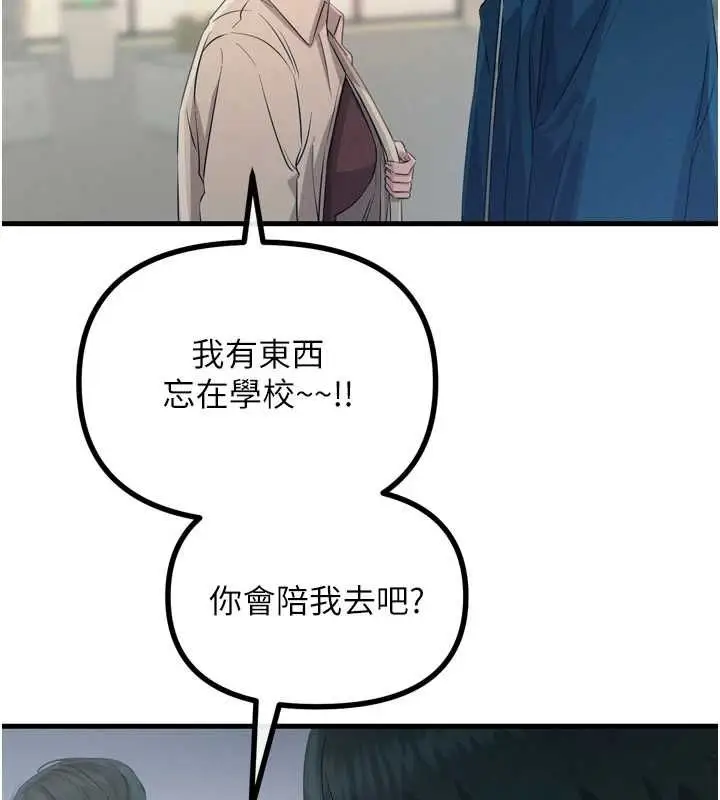 漫画《恶次人生》第14话第100张图