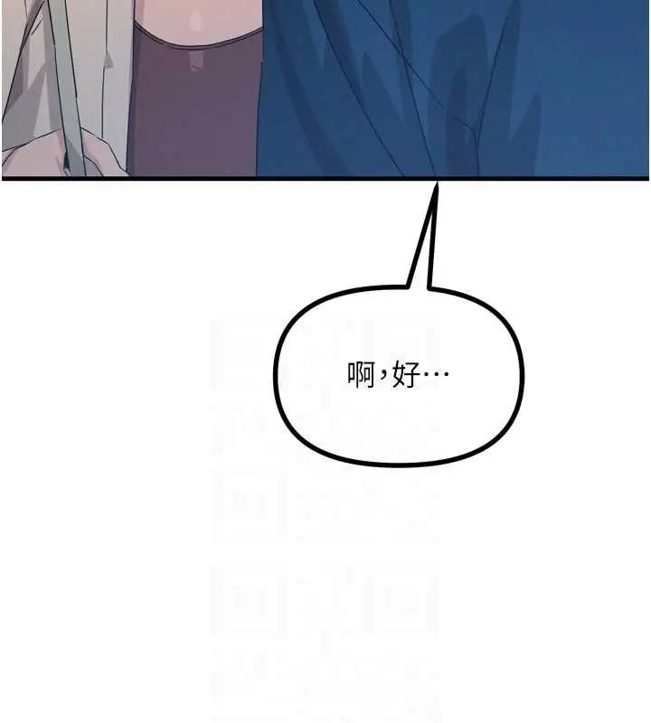 漫画《恶次人生》第14话第102张图