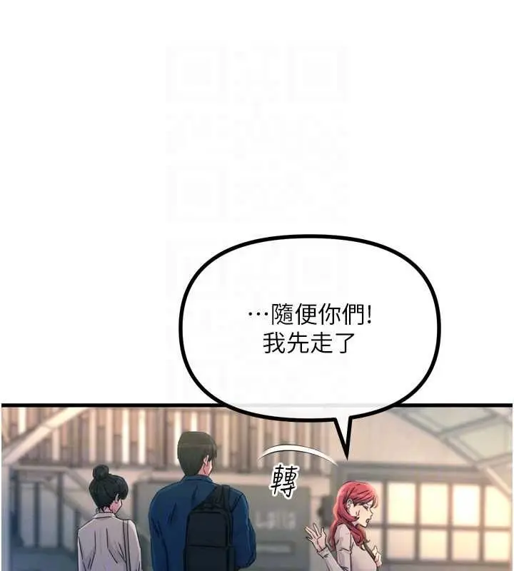 漫画《恶次人生》第14话第108张图
